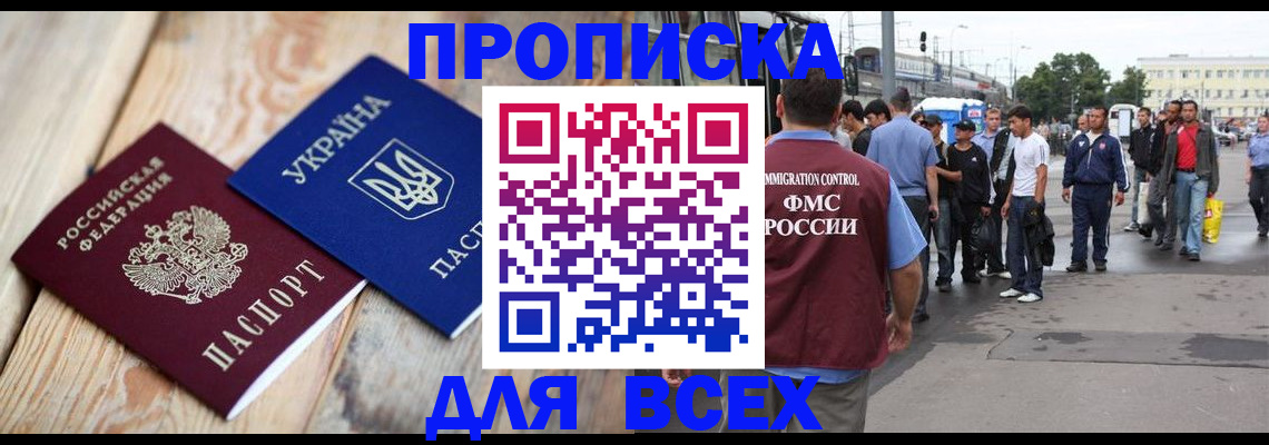 найти адрес прописки в Воронеже