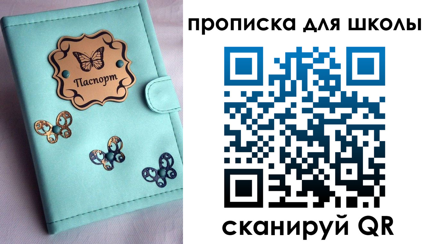 прописка регистрация в Воронеже