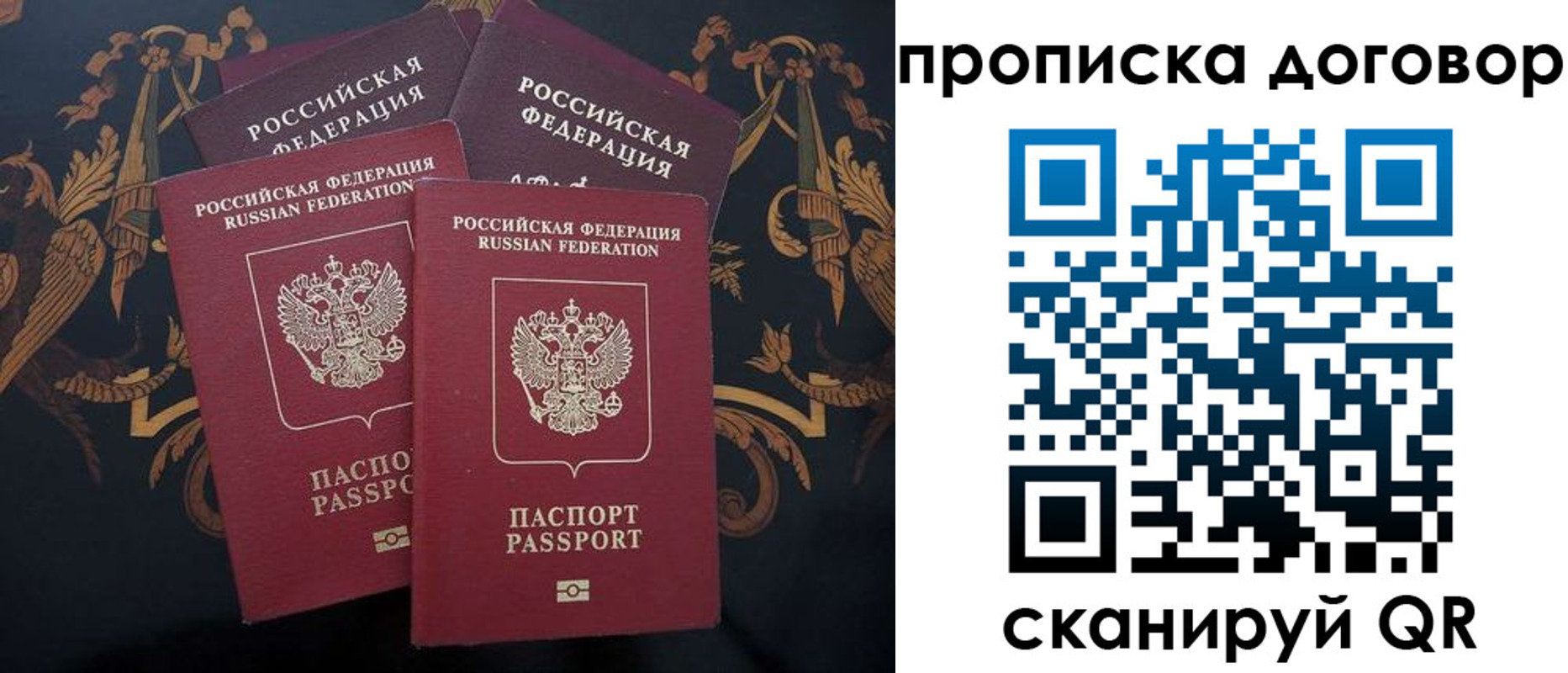 временная регистрация поиск в Воронеже