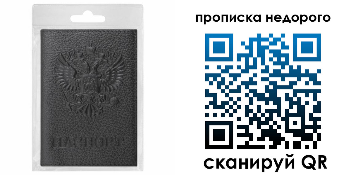 временная регистрация в Воронеже