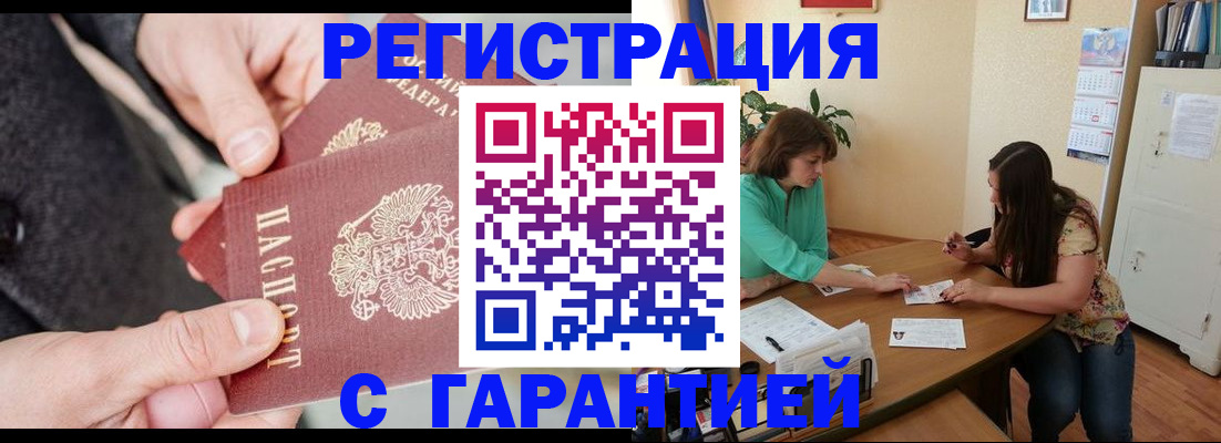 временная регистрация собственник в Воронеже