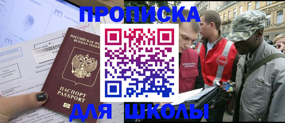 найти адрес прописки в Воронеже