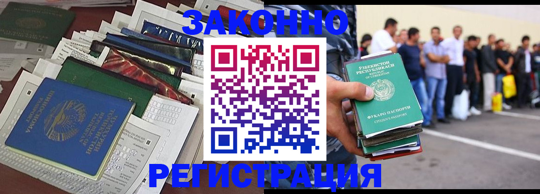 временная регистрация законно в Воронеже