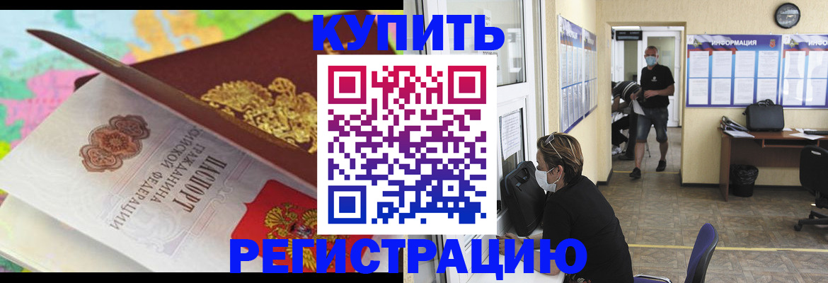 временная регистрация надежно в Воронеже