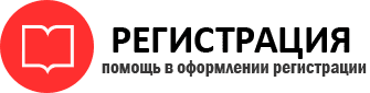 прописка в Воронеже id213462